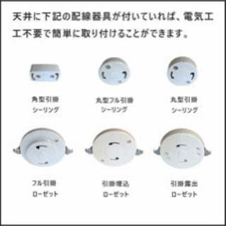 【新品未使用】天井用部屋照明の画像
