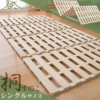 すのこ　シングルの画像