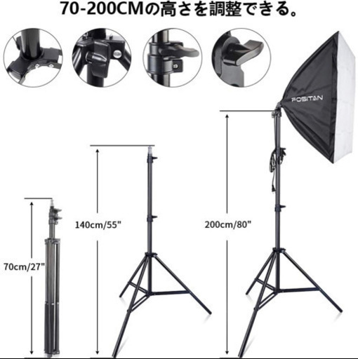 スタジオライト　撮影照明キット　ソフトボックス