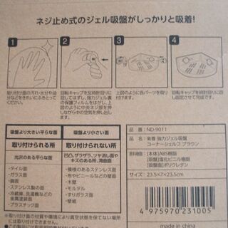 楽着 強力ジェル吸盤 コーナーシェルフの画像