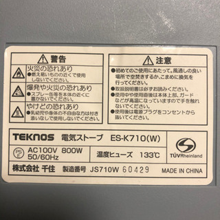 TEKNOS電気ストーブの画像
