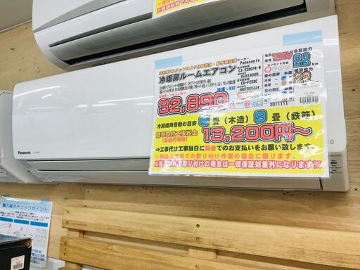 Panasonic Eolia  Fシリーズ ルームエアコン CS-228CFR-W