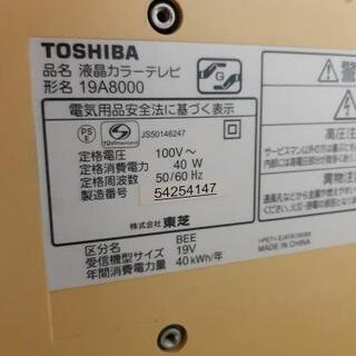 東芝 液晶テレビの画像
