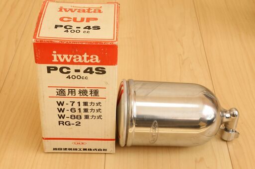iwata 岩田 スプレーガン・塗料カップ 