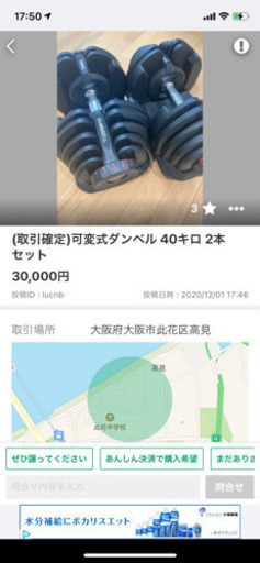 可変式ダンベル