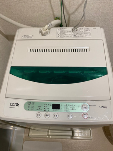 HERB Relax 洗濯機