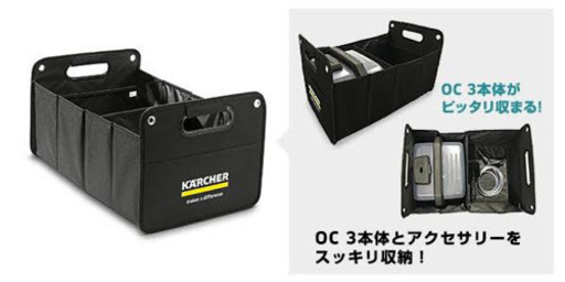 KARCHER(ケルヒャー) OC 3 マルチクリーナー ＋ 直噴ノズル ＋ トランクオーガナイザー 