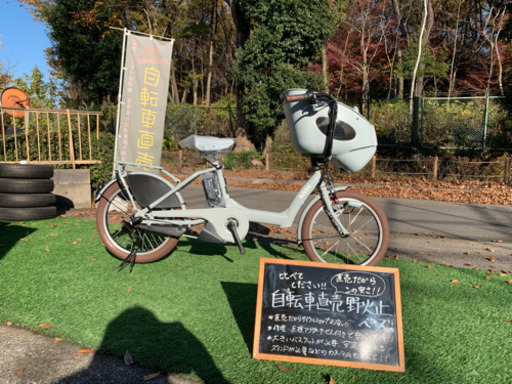 【野】 新車カスタム ブリヂストン ビッケポーラー ビッケ 電動自転車 電動アシスト自転車 チャイルドシート子供乗せ