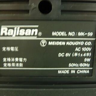 レトロ 希少品 Rajisan/ラジサン 明電工業 マルチバンドレシーバー MK-59 BCLラジオ 6バンド 札幌市 西岡店の画像