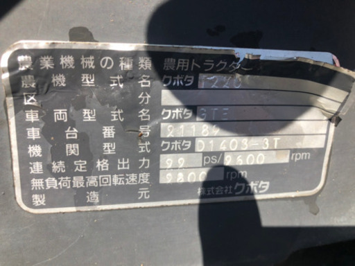 綺麗クボタトラクターT220アワー850時間即決68万