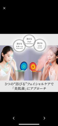 新モデル！ヤーマン　フォトスチーマー