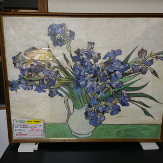 【リサイクルショップ八光　田上店】ゴッホ　白い花瓶のアイリスの花...