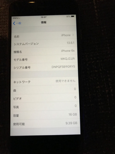 iPhone 6s (シルバー) 