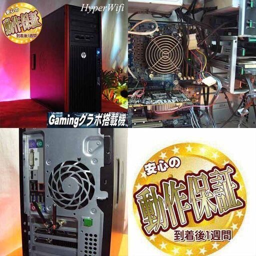 ★特価品★【ハイパー無線★静音HPゲーミングPC】フォートナイト◎その⑭現品組み上げ製造管理番号：ST1207_2W