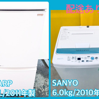 限界価格挑戦！！新生活家電♬♬冷蔵庫/洗濯機 ♬