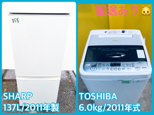 販売台数1,000台突破記念★洗濯機/冷蔵庫✨✨