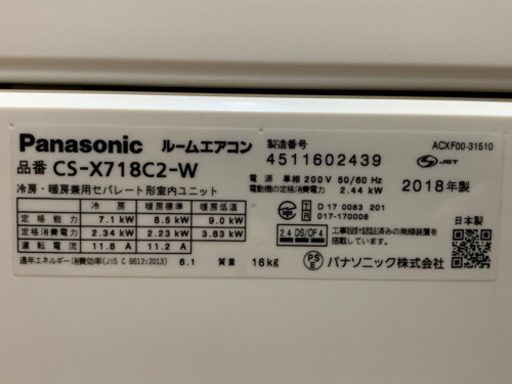 ?年末特価‼️値下げ❗️超美品❗️30畳まで❗️2018年❗️取付込❗️PayPay可❗️Panasonicエアコン