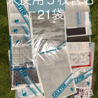 スクリーントーン　セット