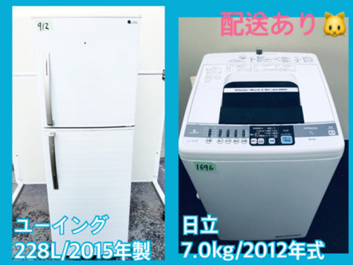 売上NO,1✨✨新生活家電♪大型冷蔵庫/洗濯機！！