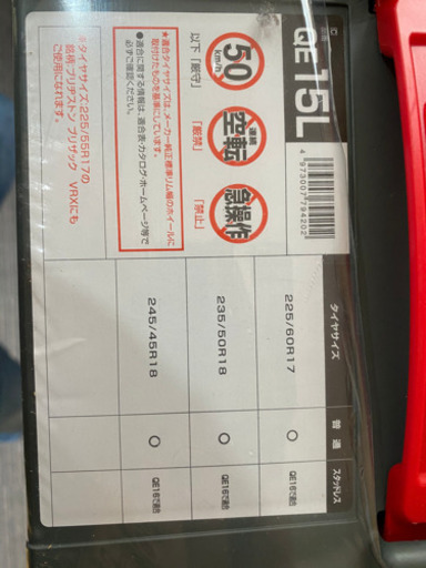 商談中タイヤチェーン　新品