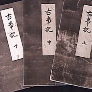 【縦糸を繋ぐ会】古事記から日本創生を学ぼう！