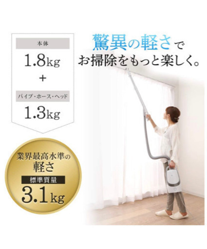 アイリスオーヤマ 掃除機 超軽量 紙パック クリーナー サイクロンパワーヘッド 2WAY