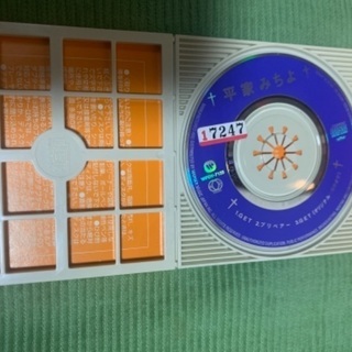 平家みちよ 中古CDの画像