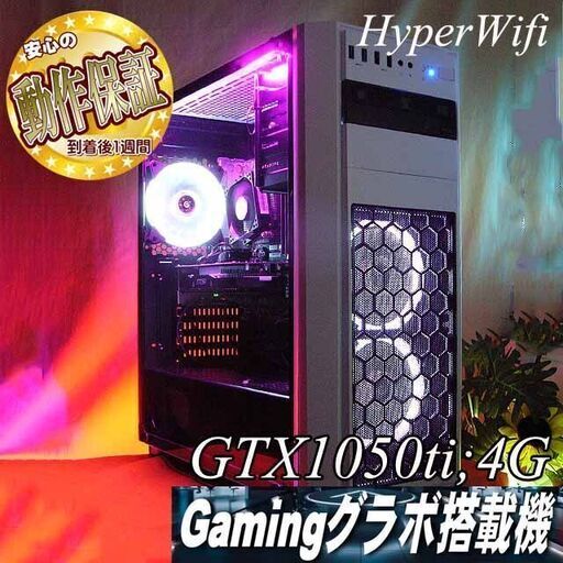 【☆白桜～sakura☆ハイパー無線ゲーミングPC】フォートナイト◎現品組み上げ製造管理番号：ST1207_3W
