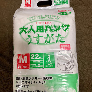 大人用パンツ薄型　　
