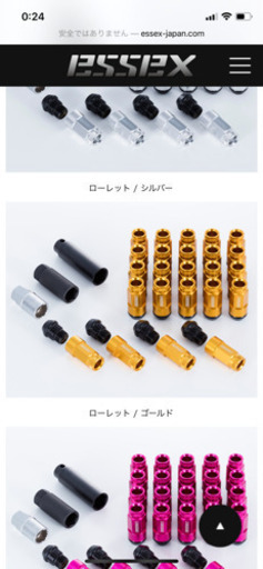 エセックス　essex ホイールナット　クロモリ製　2ピース