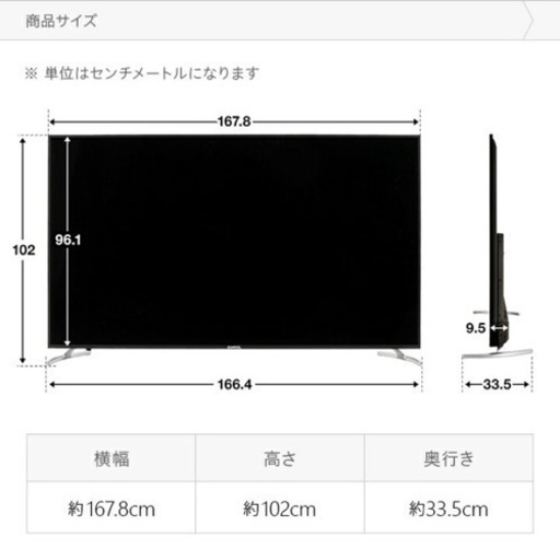 4K 75型　2019年製　LEDテレビ　超美品　3ヶ月使用　サンライズ