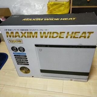 マキシマムワイドヒート　1200W