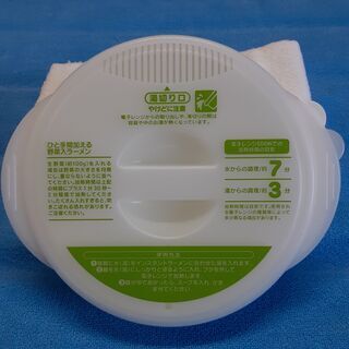 プラスチック　電子レンジで簡単おいしいラーメン　インスタント焼きそばやつけ麺にも　未使用の画像