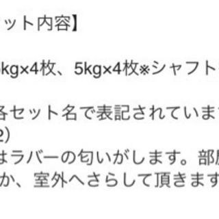 ダンベルセット　40kgの画像