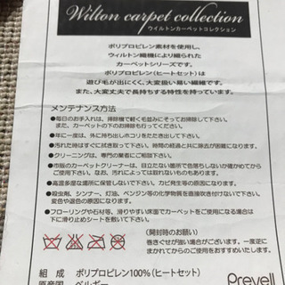玄関ウィルトンカーペットマットの画像