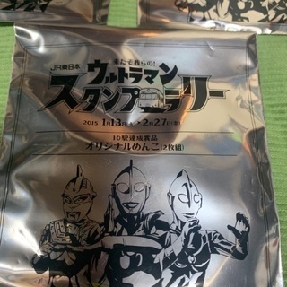 未開封 ウルトラマンスタンプラリーJR東日本 2015年の画像