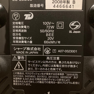 SHARP AQUOS TVの画像