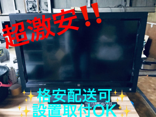 ET1820A⭐️バイ・デザインハイビジョン液晶テレビ⭐️