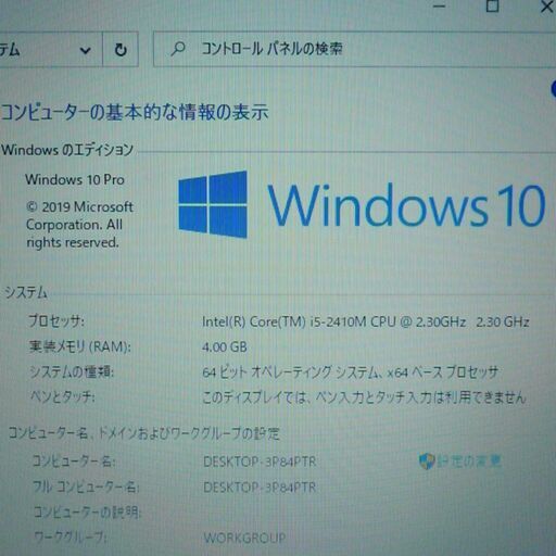  送料無料 ゴールド 新品SSD256GB ノートPC 中古良品 15.6型 NEC LS550ES4KS 第2世代Core i5 8