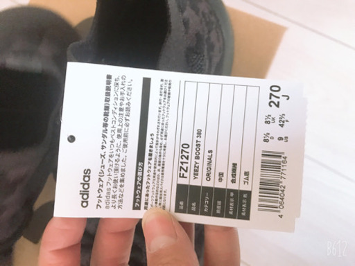 アディダス YEEZY BOOST 380(値下げ)