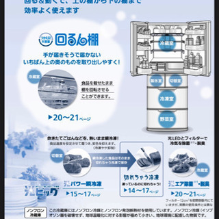 MITSUBISHI 冷蔵庫の詳細です！の画像