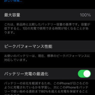 iphoneのバッテリー交換　手伝います！の画像