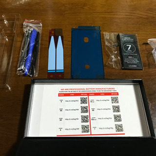 iphoneのバッテリー交換　手伝います！ - 富士宮市