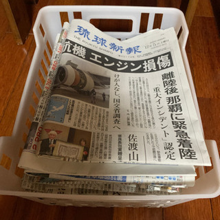 ☆古新聞☆