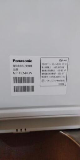 食洗機