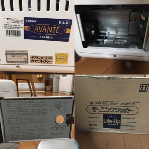 イワタニ　Iwatani モーニングクッカー　IMC-220 ホワイト