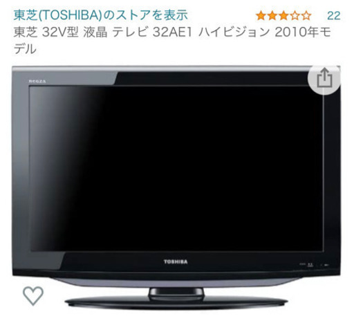 TOSHIBA REGZA 32型＋3.1ch スピーカー付TV台