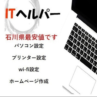 パソコン設定　修理　買取り　販売 - 便利屋