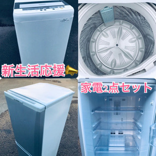 ★送料無料★新生活応援・家電セット🌟冷蔵庫・洗濯機 2点セット✨