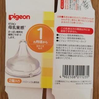 ピジョン　哺乳瓶、哺乳瓶ハサミ、消毒ケース（割れあり）の画像